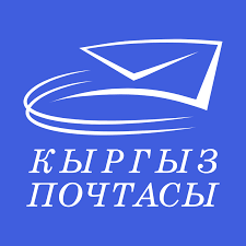 почта кыргызии